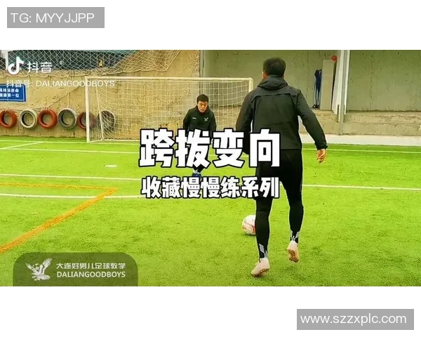 足球变向过人技巧大师解析 快速突破与技术创新的完美结合