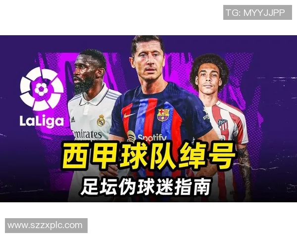 足球巨星外号背后的故事与起源揭秘：从场上表现到球迷创意的演绎